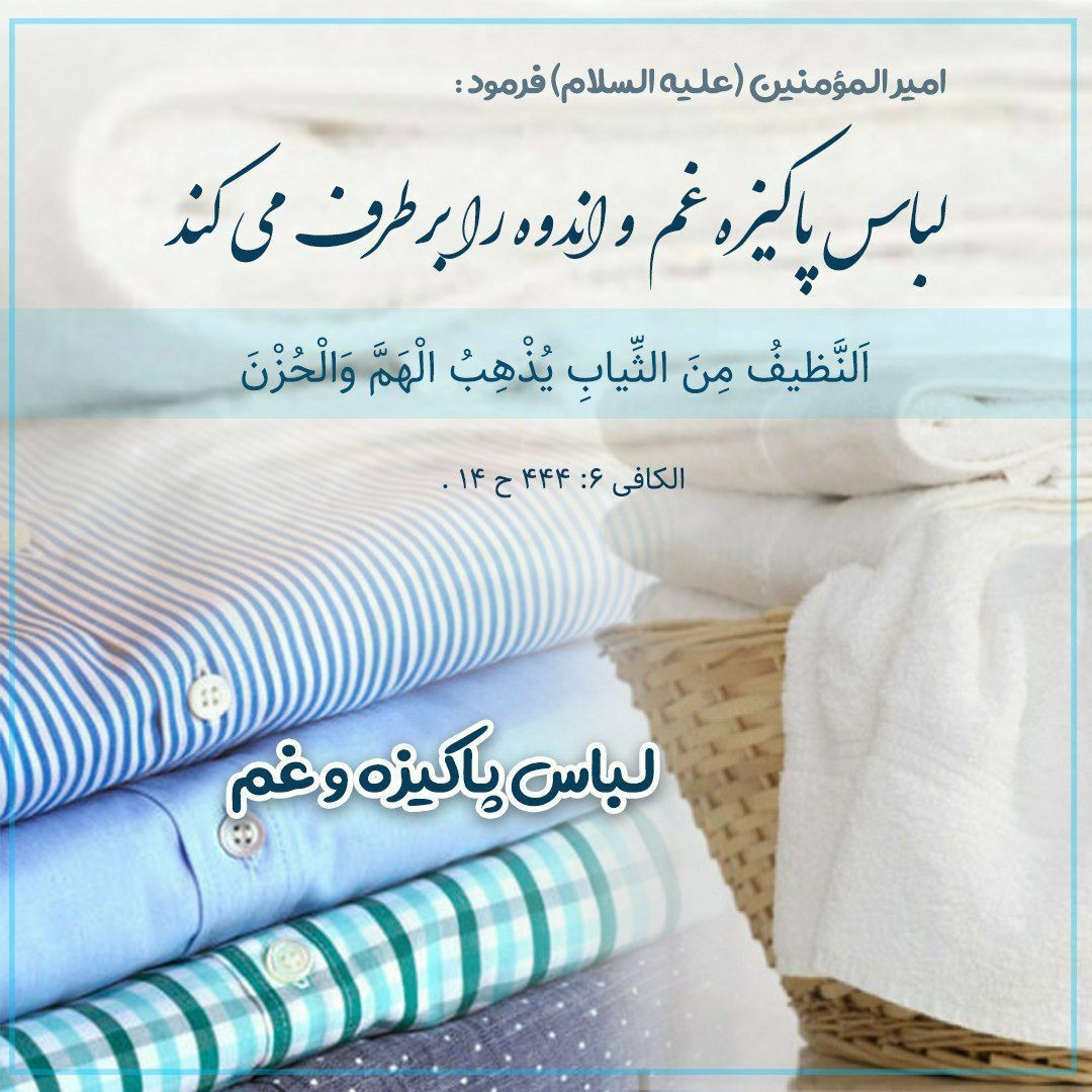 سلسله احادیث پزشکی بخش2