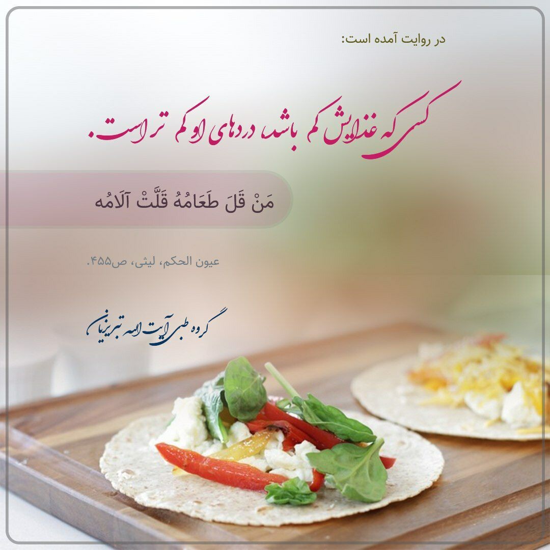 پر خوری عامل بیماری